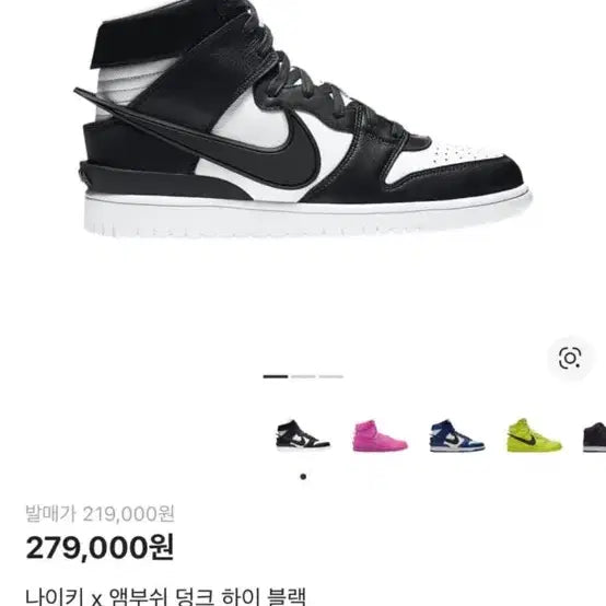 [BUNJANG] Nike x Ambush Dunk High Sneakers / 나이키 엠부시 덩크 275