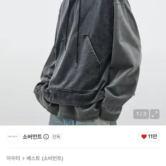 [BUNJANG] Soverment Shadow Effect Hood Vest M Size / 소버먼트 쉐도우 이펙트 후드 베스트 M사이즈