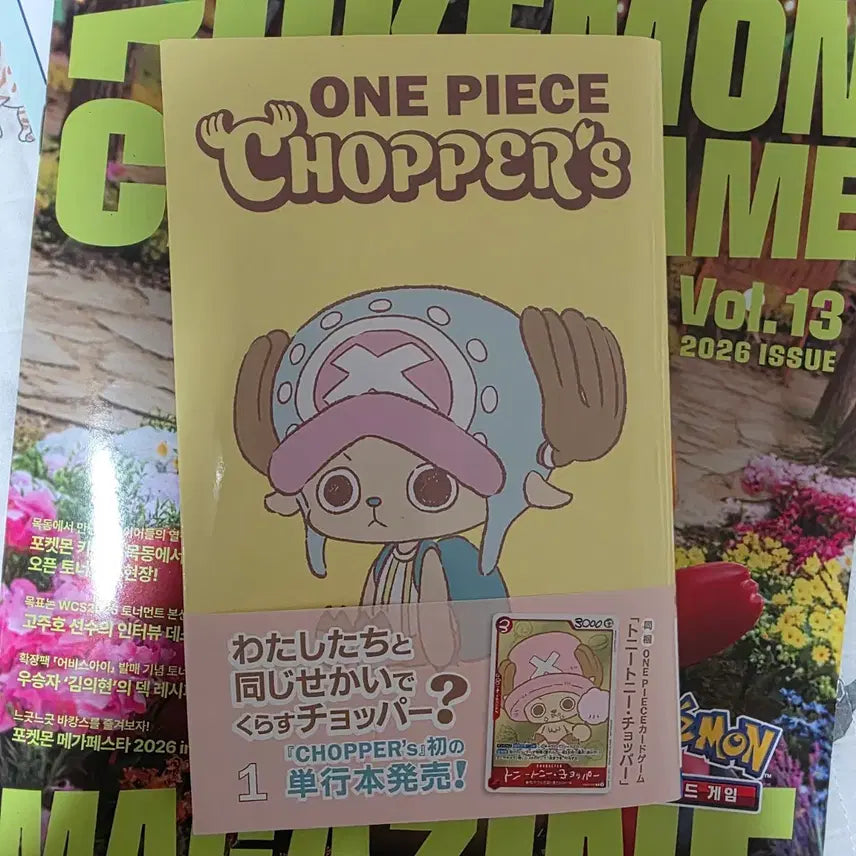 [BUNJANG] One Piece Chopper's Vol. 1 Book / 원피스 CHOPPER'S VOL.1 책판매합니다 (카드 X)