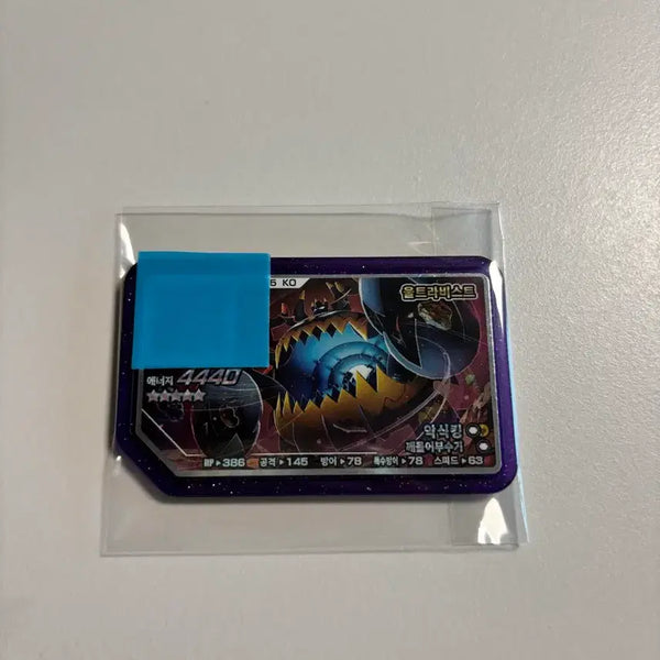 [BUNJANG] Pokemon Gaole Ultra Beast Guzzlord / 포켓몬가오레울트라비스트 악식킹