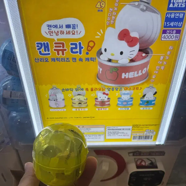 [BUNJANG] Sanrio Pompompurin Can-Q-La Figure / 산리오 캔큐라 폼폼푸린 판매!!