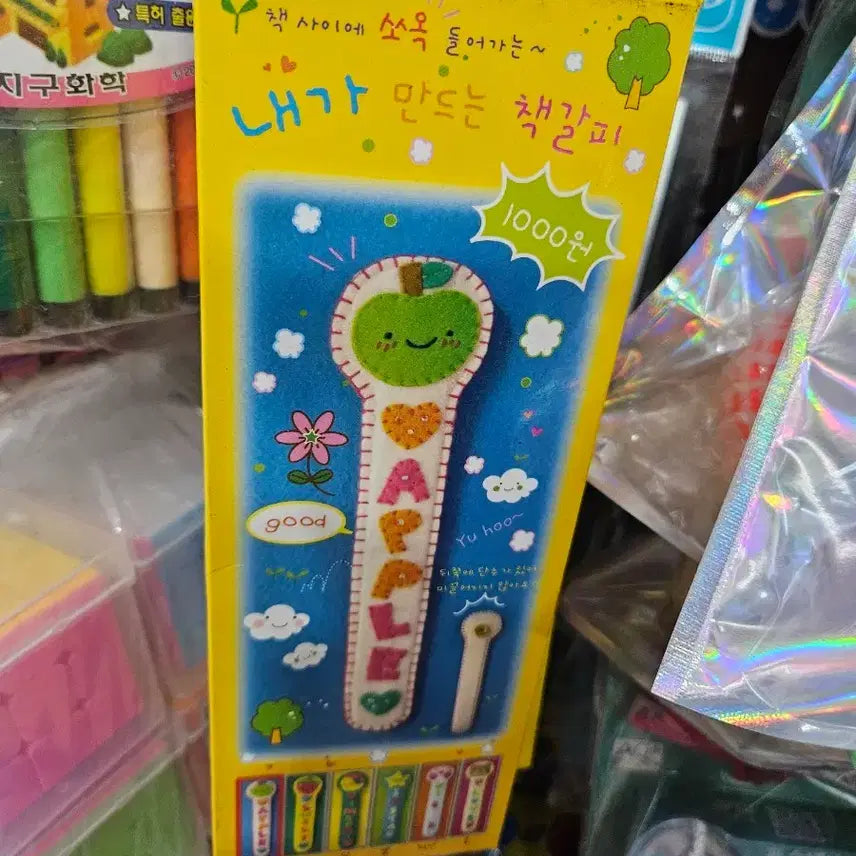[BUNJANG] DIY Felt Bookmark Craft Kit / DIY 펠트 내가 만드는 책갈피. #고전문구