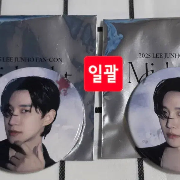 [BUNJANG] 2PM Junho Midnight Sun Japan Photocard Holder / 이준호 미드나잇썬 (일본)  미나썬 뱃지