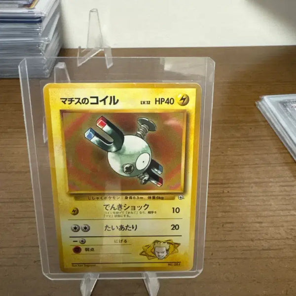 [BUNJANG] Pokemon Ancient Roar Pack - Coils / 포켓몬카드 고대팩 코일
