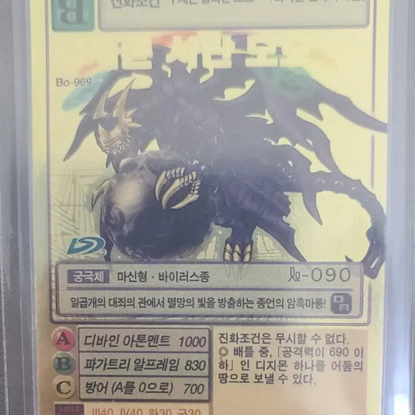 [BUNJANG] Gudimon Card Lucemon Satan Mode Gold Etching / 구디지몬카드 루체몬 사탄모드 골드에칭
