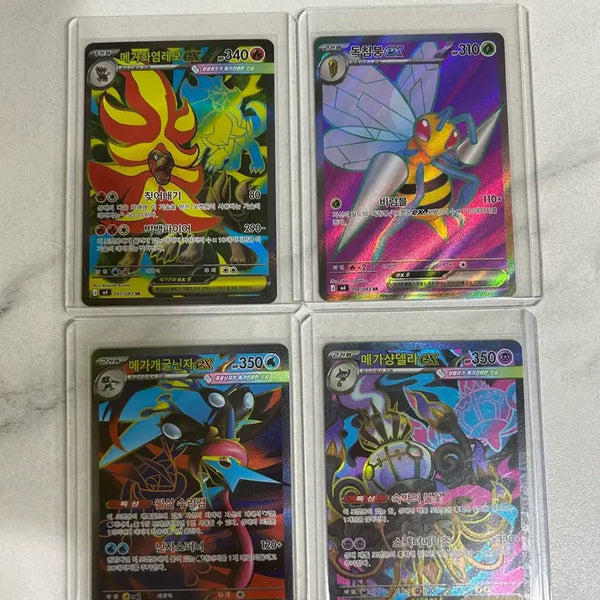 [BUNJANG] Pokemon Card SR Bundle Set / 포켓몬카드 sr4장 일괄