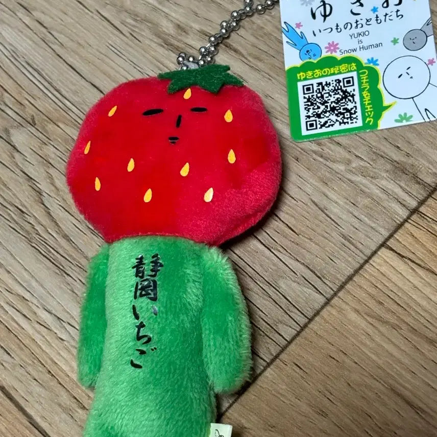 [BUNJANG] Yukio Strawberry Doll Keychain / 유키오 딸기 인형 키링