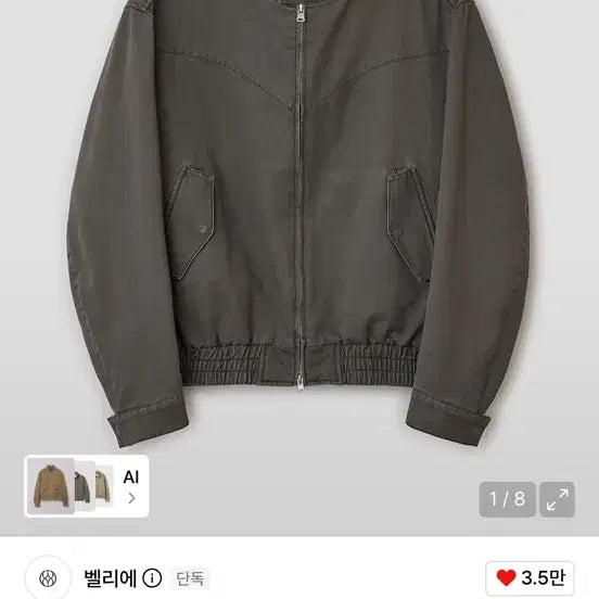 [BUNJANG] Bellie Serif Harrington Jacket / 벨리에 세리프 해링턴 자켓