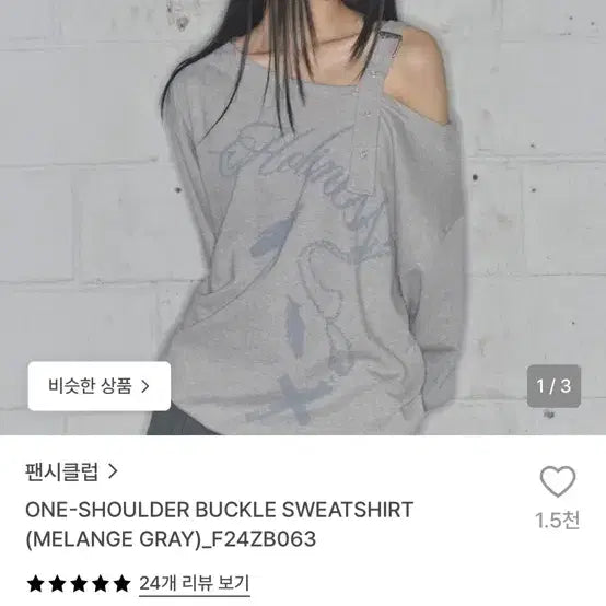 [BUNJANG] Fancy Club One Shoulder Buckle Sweatshirt - Mélange Grey / 팬시클럽 원숄더 버클 스웻셔츠 멜란지 그레이