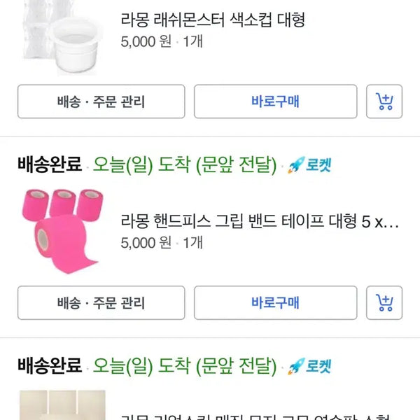 [BUNJANG] Handpoke Tattoo Supplies Bundle / 핸드포크 재료 일괄 판매