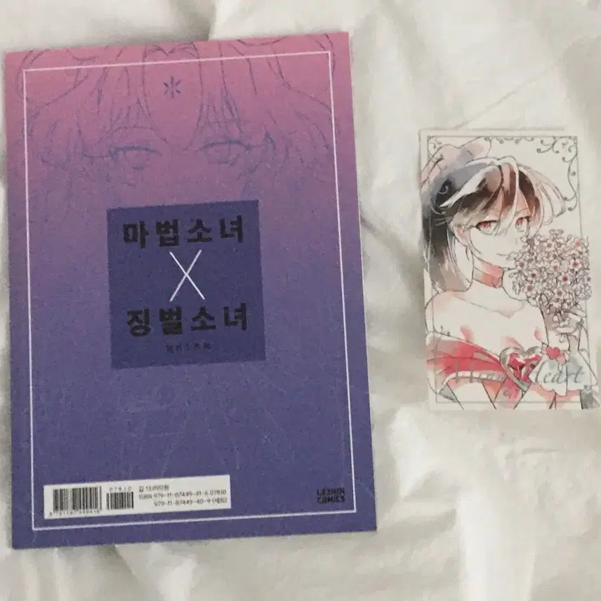 [BUNJANG] Punishment Girl Illustration Book, Comic, Webtoon / 징벌소녀 특전 카드 일러스트북 만화책 웹툰 단행본 레진코믹스