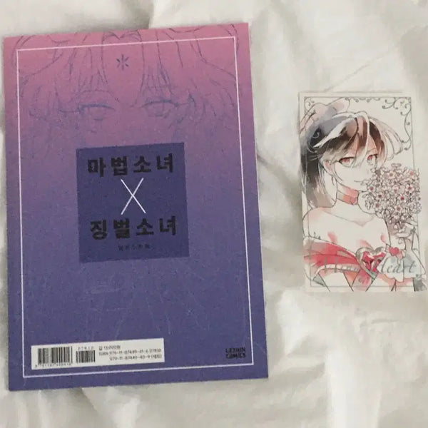 [BUNJANG] Punishment Girl Illustration Book, Comic, Webtoon / 징벌소녀 특전 카드 일러스트북 만화책 웹툰 단행본 레진코믹스