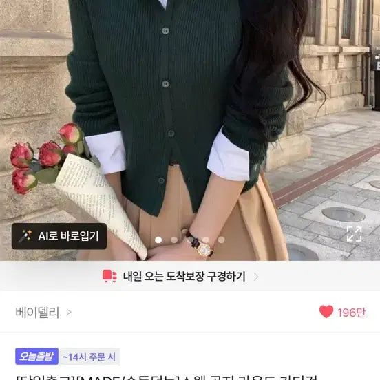 [BUNJANG] Ablley Cardigan / 에이블리 가디건