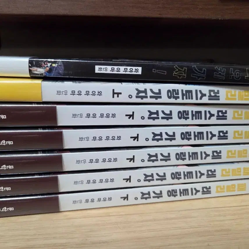 [BUNJANG] Pamire Gaja Vol. 2 First Edition / 레스토랑 가자 파미레 가자 가라오케 가자 와야마 야마