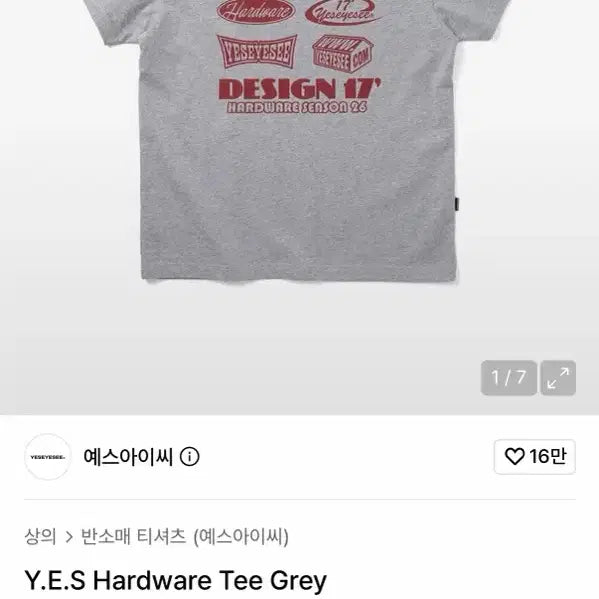 [BUNJANG] YES I SEE Hardware Tee Grey Size L / 예스아이씨 반팔 L