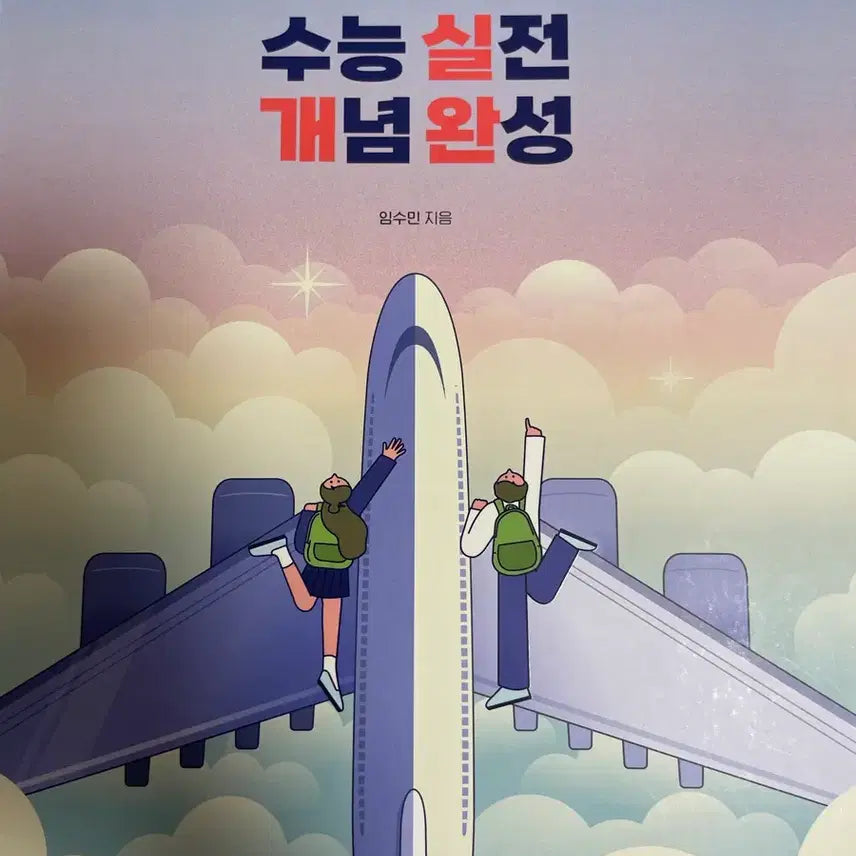 [BUNJANG] Life and Ethics Textbook / 생활과 윤리 생윤 실개완 작년책