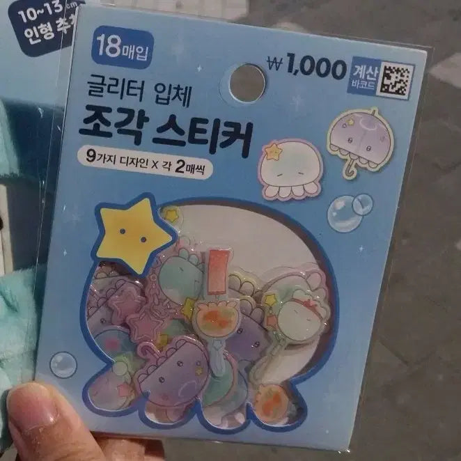 [BUNJANG] Daiso Jellyfish Die-Cut Stickers / 다이소 해파리 조각 스티커