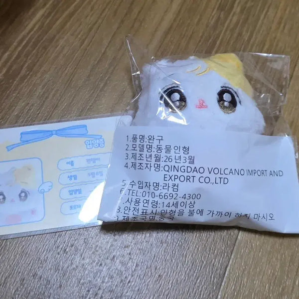 [BUNJANG] Lee Sang Won 7cm Doll Wonhamie / 알디원 상원 7cm 인형 원햄이 원가양도