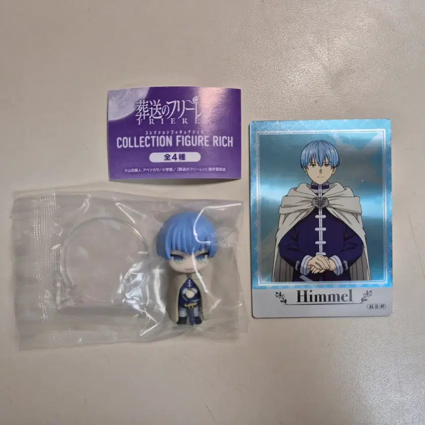 [BUNJANG] Frieren: Beyond Journey's End Himmel Figure / 장송의 프리렌 리치 가챠 피규어 - 힘멜