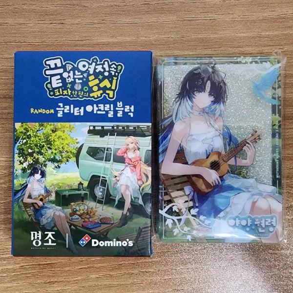 [BUNJANG] Domino's Pizza x Yangyang Acrylic Block / 명조 도미노피자 아크릴 양양