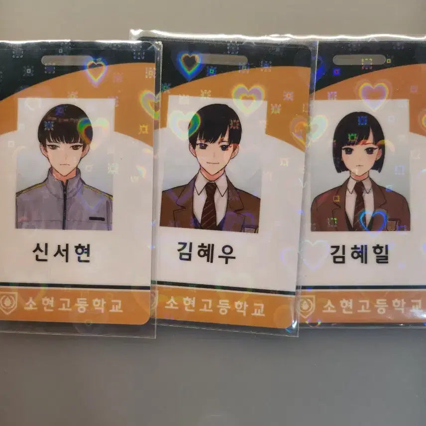 [BUNJANG] The Law of Insects Student ID Set / 인소의 법칙 학생증 3종 일괄(급전)
