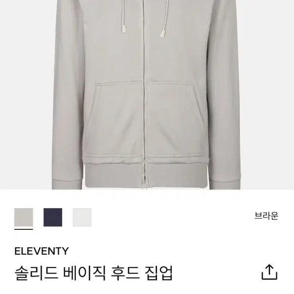 [BUNJANG] Eleventy 25FW Solid Basic Hooded Zip-Up (Size L) / 25fw 일레븐티 솔리드 베이직 후드집업