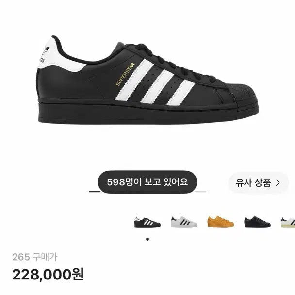 [BUNJANG] Adidas Superstar 265 / 아디다스 슈퍼스타 265