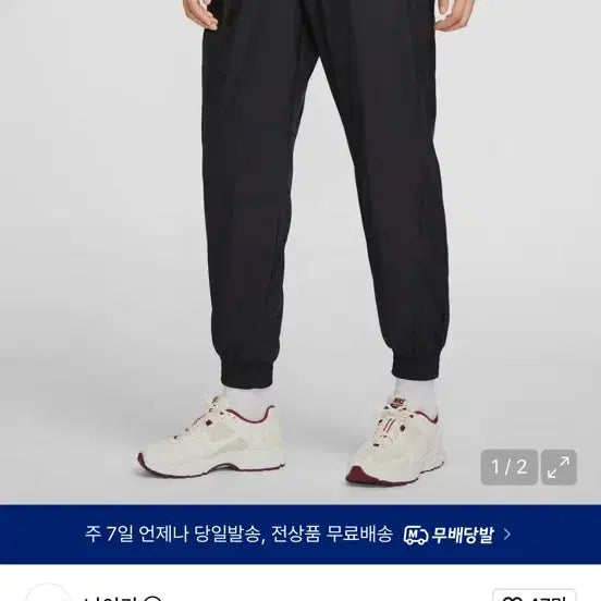 [BUNJANG] Nike Jogger Pants / 나이키 바지