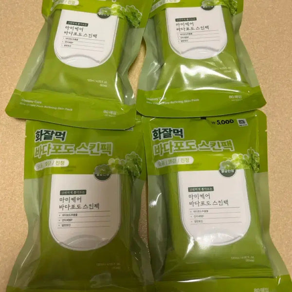 [BUNJANG] MamaCare Sea Grapes Skin Pack 4 Bundle Set / 바다포도 스킨팩 일괄