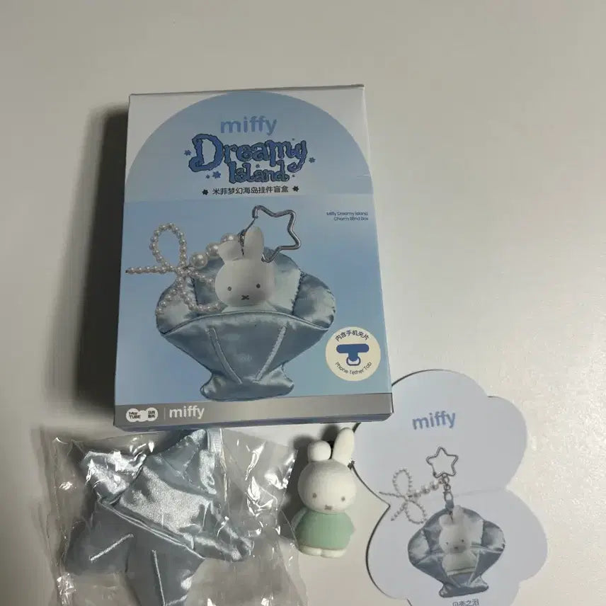 [BUNJANG] Miffy Dreamy Seashell Keychain Set (Dan Version) / 미피 드리미 조개 키링 세트(댄 버전)