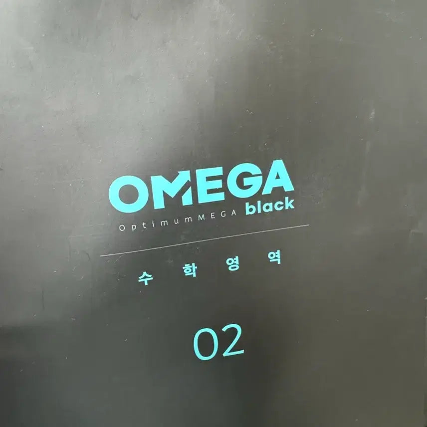 [BUNJANG] Omega Black Math Mock Exam (Volumes 02-06) / 오메가 블랙 수학 모의고사 02-06