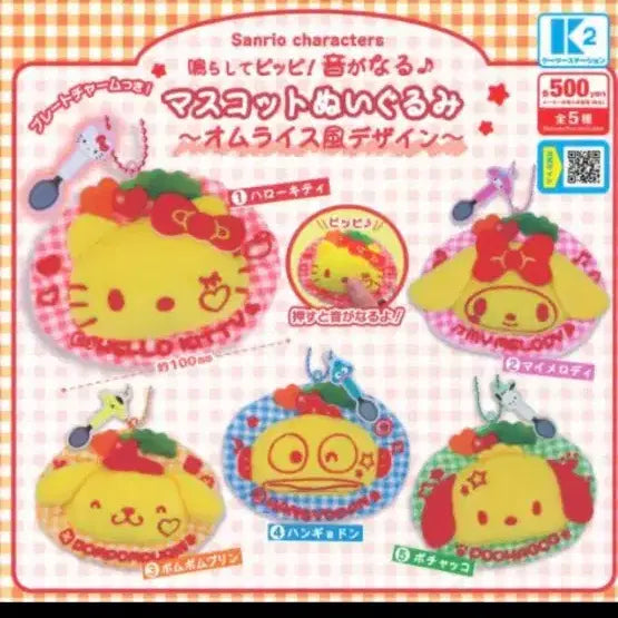 [BUNJANG] Sanrio Omurice Keyring Doll (Hangyodon) / 산리오 오므라이스 키링 인형(한교동)