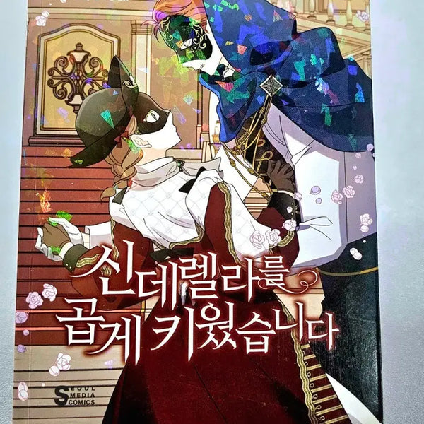 [BUNJANG] Cinderella the Stepchild Vol. 3 / 신데렐라를 곱게 키웠습니다 3권