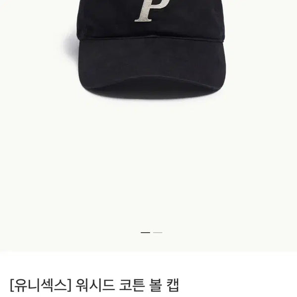 [BUNJANG] Pottery Washed Cotton Graphic Ball Cap Black / 포터리 워시드 코튼 그래픽 볼캡 블랙 새상품