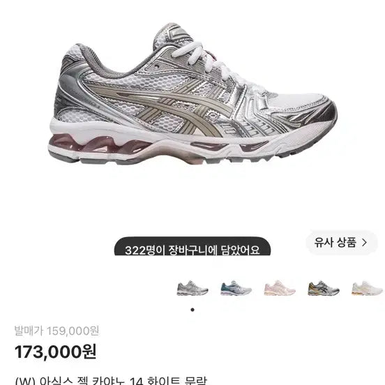[BUNJANG] Asics Gel-Kayano 14 White Moonlight Sneakers / (280) 아식스 젤 카야노 14 화이트 문락