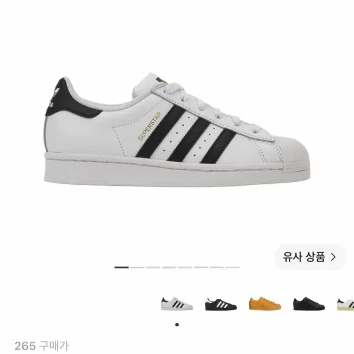 [BUNJANG] Adidas Superstar Sneakers / 아디다스 슈퍼스타 265