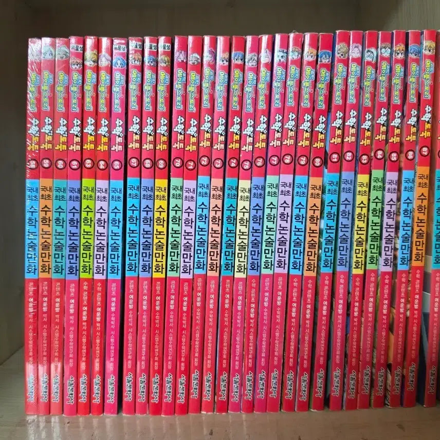 [BUNJANG] Math Thief Vol. 58-88 (29 Books) / 수학도둑 58권 ~ 88권 (총 29권)