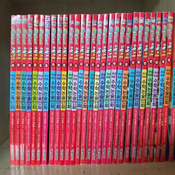 [BUNJANG] Math Thief Vol. 58-88 (29 Books) / 수학도둑 58권 ~ 88권 (총 29권)