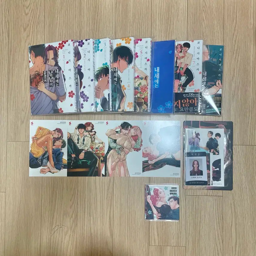 [BUNJANG] My Life in Other Worlds, Vol. 5-8 Bundle Set (First Edition Limited Edition) / 내세에는 남남이 좋겠어 만화책 초판 한정판 일괄