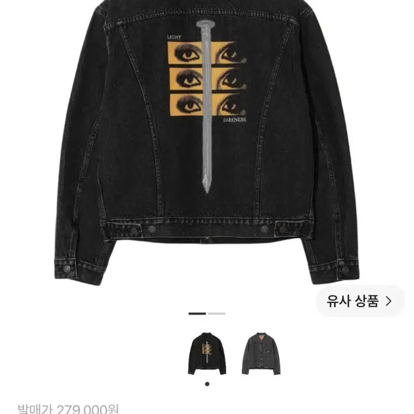 [BUNJANG] Levi's x Undercover UC1E9203 Jacket Black / 리바이스 x 언더커버 UC1E9203 자켓 블랙