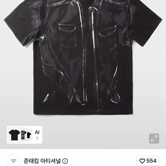 [BUNJANG] Juntak Kim Petal Corset Shirt / 준태킴 페탈 코르셋 셔츠 티셔츠