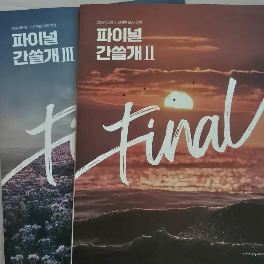 [BUNJANG] 2026 I-Gam Final Ganseulgae Vol. 2, 3 / 2026학년도 이감 파이널 간쓸개 2,3
