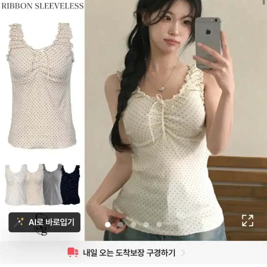 [BUNJANG] Dot Ribbon Sleeveless Top - White / 도트 리본 나시 화이트