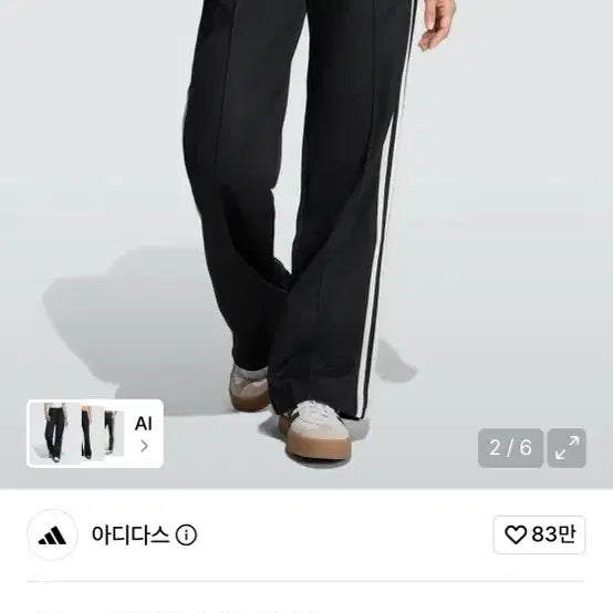 [BUNJANG] Adidas Track Pants / 핀터레스트 감성 아디다스 트랙팬츠