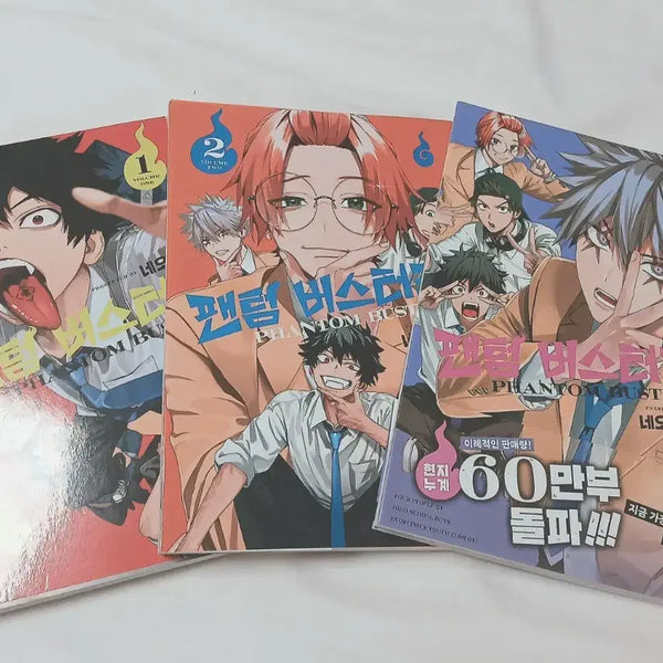 [BUNJANG] Phantom Busters Vol. 1-3 Book Bundle Set / 팬텀 버스터즈 1~3권 책 일괄판매