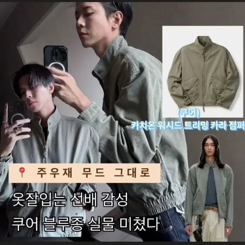 [BUNJANG] COOR Cation Washed Trimming Jacket XL / (새상품)COOR 카치온 워시드 트리밍 자켓 XL