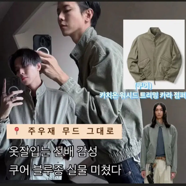 [BUNJANG] COOR Cation Washed Trimming Jacket XL / (새상품)COOR 카치온 워시드 트리밍 자켓 XL