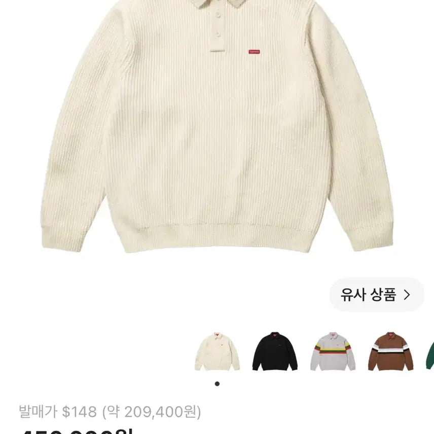 [BUNJANG] Supreme Small Box Logo Polo Sweater Ivory M / 슈프림 스몰 박스 폴로 스웨터 아이보리 M