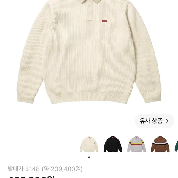 [BUNJANG] Supreme Small Box Logo Polo Sweater Ivory M / 슈프림 스몰 박스 폴로 스웨터 아이보리 M