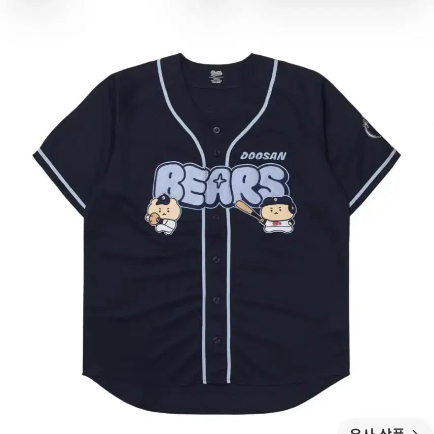 [BUNJANG] 25 Mang Ggom Bears Baseball Jersey (Sealed) / (미개봉)25 망곰 베어스 유니폼 팝니다